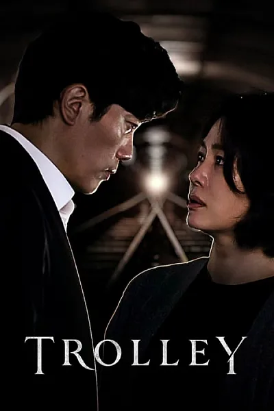 Trolley - Trolley