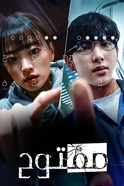 Mở Khóa - Unlocked