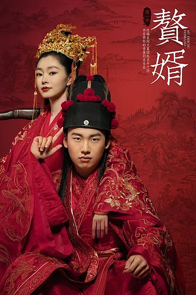 Ở Rể - My Heroic Husband