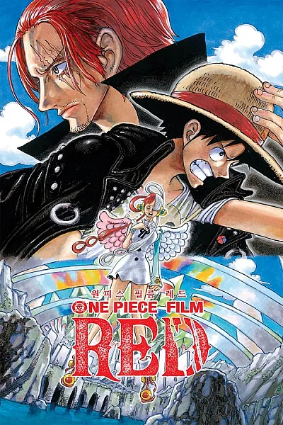 One Piece Film Red - One Piece Film Red