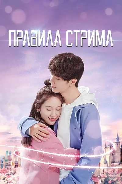 Cùng Em Đi Đến Tận Cùng Thế Giới - Gank Your Heart