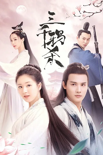 Tam Thiên Nha Sát - Love of Thousand Years