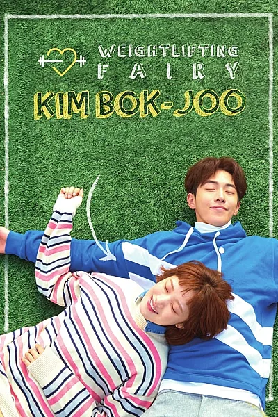 Tiên Nữ Cử Tạ - Weightlifting Fairy Kim Bok-Joo