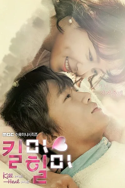 Tìm Lại Chính Mình - Kill Me Heal Me
