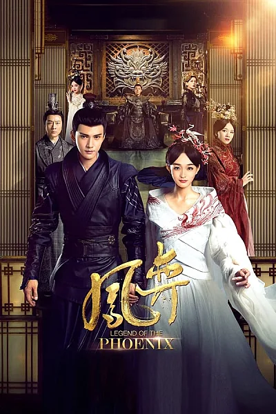 Truyền Thuyết Phượng Hoàng - Legend of the Phoenix