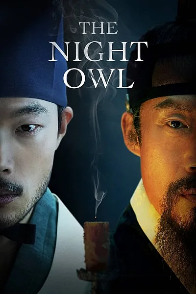 Dạ Điểu - The Night Owl