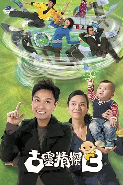 Đội Điều Tra Đặc Biệt - D i e Again