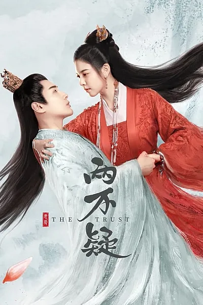 Lưỡng Bất Nghi - The Trust