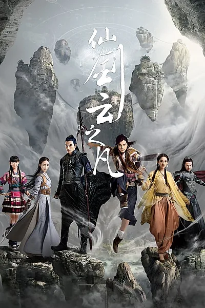 Tiên Kiếm Vân Chi Phàm - Chinese Paladin 5