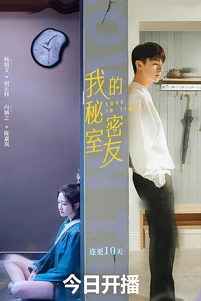 Ước Định Thời Gian Yêu Em - Love in Time