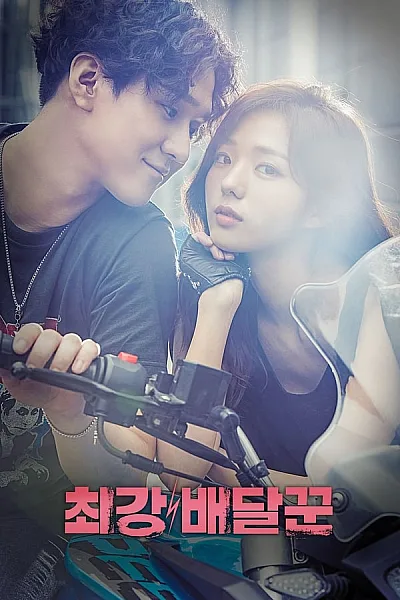 Thiên Hạ Đệ Nhất Giao Hàng - Strongest Deliveryman
