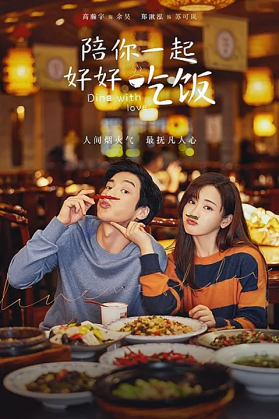 Cùng Anh Ăn Một Bữa Ăn Ngon - Dine With Love