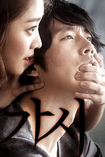 Nữ Sinh Quyến Rũ - Innocent Thing