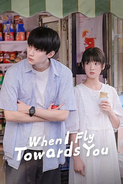 Khi Anh Chạy Về Phía Em - When I Fly Towards You