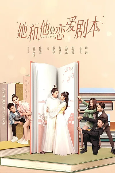 Kịch Bản Yêu Đương Của Nàng Và Chàng - Love Script