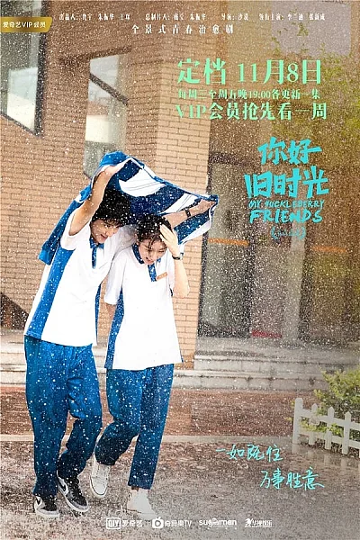 Xin Chào Ngày Xưa Ấy - My Huckleberry Friends