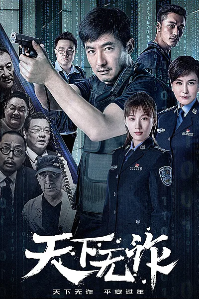 Thế Giới Không Gian Lận - The World Is Not Fraudulent