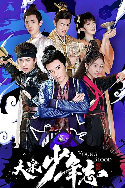 Thiếu Niên Chí - Young Blood