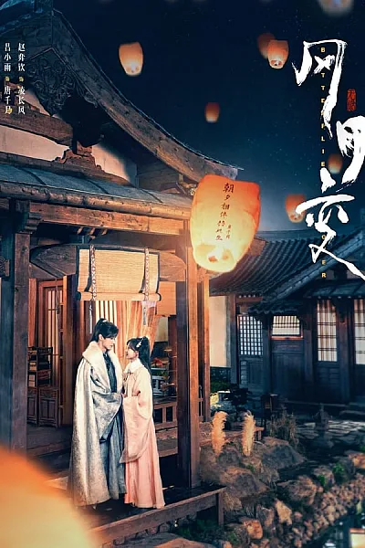 Chuyện Tình Kiếm Khách - Butterflied Lover