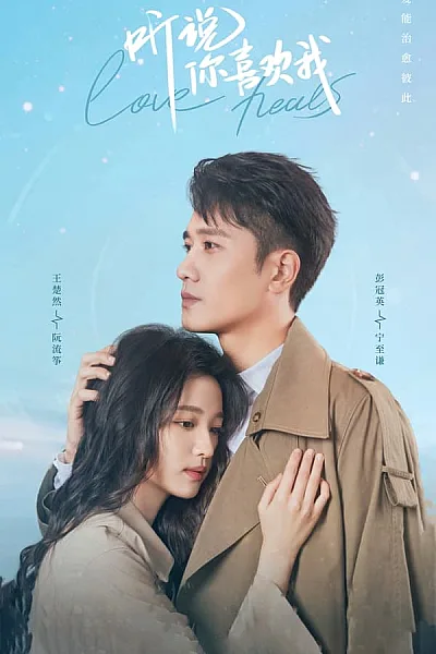 Nghe Nói Em Thích Tôi - Have A Crush On You