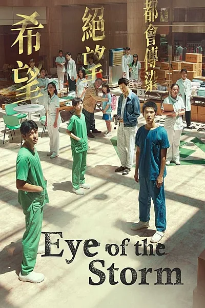 Tâm Dịch Eye Of The Storm - Eye Of The Storm