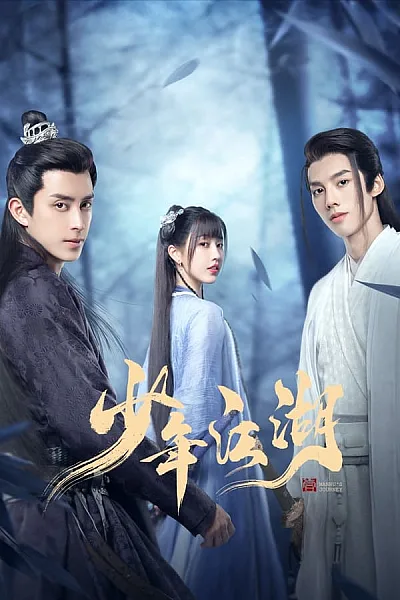 Thiếu Niên Giang Hồ - Wanrus Journey