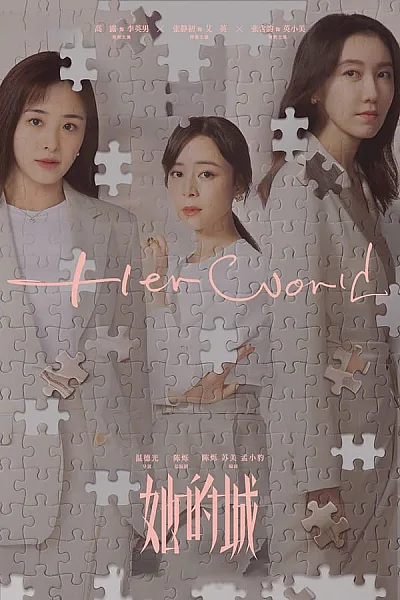 Thành Phố Của Cô Ấy - Her World