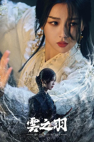 Vân Chi Vũ - My Journey To You