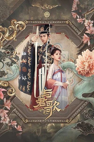 Mộng Tỉnh Trường An - Dream Of Changan