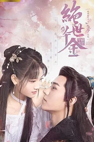 Thiên Kim Háo Sắc - Unique Lady