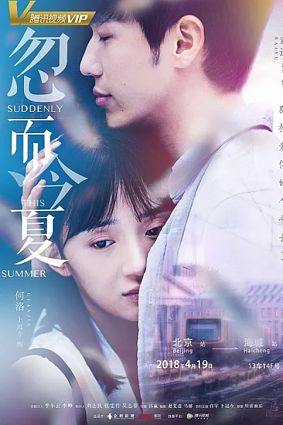 Mùa Hạ Thoáng Qua - Suddenly This Summer