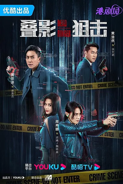 Điệp Ảnh Thư Kích - Dead Ringer