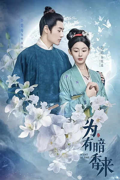 Mùi Hương Của Thời Gian - Scent Of Time