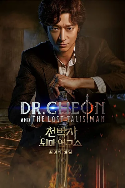 Thanh Gươm Trừ Tà - Dr Cheon And Lost Talisman