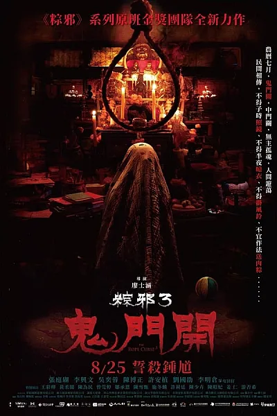Thòng Lọng Ma 3 - The Rope Curse 3