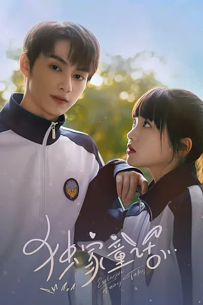 Đồng Thoại Độc Nhất - Exclusive Fairytale