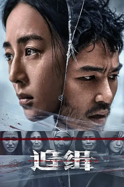 Thi Thể Bị Bỏ Rơi - The Abandoned