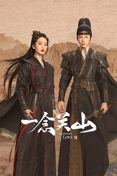 Nhất Niệm Quan Sơn - A Journey To Love