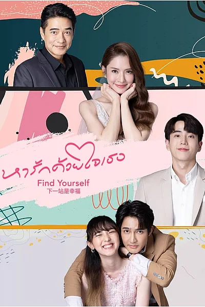 Trạm Kế Tiếp Là Hạnh Phúc Thái - Find Yourself