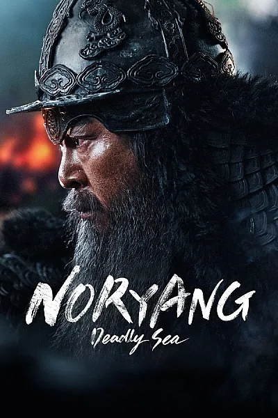 Đại Hải Chiến Noryang Biển Chết - Noryang Deadly Sea