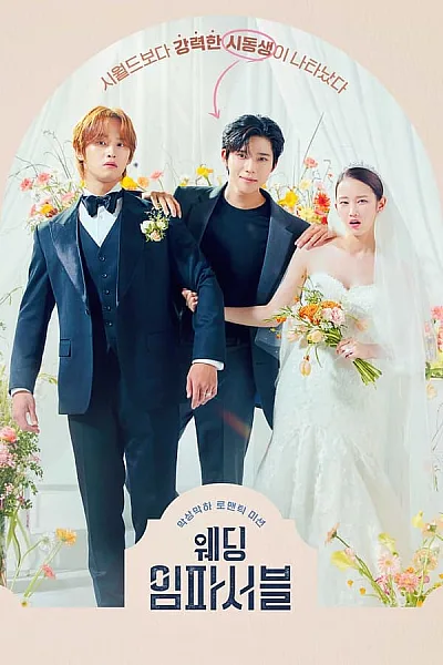 Hôn Lễ Bất Khả Thi - Wedding Impossible