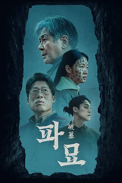 Quật Mộ Trùng Ma - Exhuma