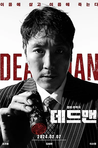 Người Chết Trở Về - Dead Man