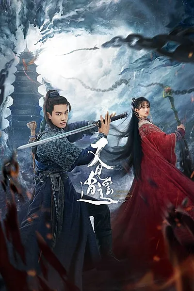 Gặp Lại Tiêu Dao - Sword And Fairy
