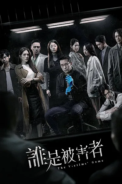 Trò Chơi Nạn Nhân - The Victims Game