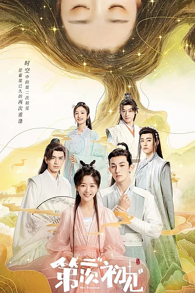 Lần Thứ Hai Gặp Gỡ - Her Fantastic Adventures