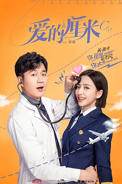 Yêu Từng Centimet - The Centimeter Of Love
