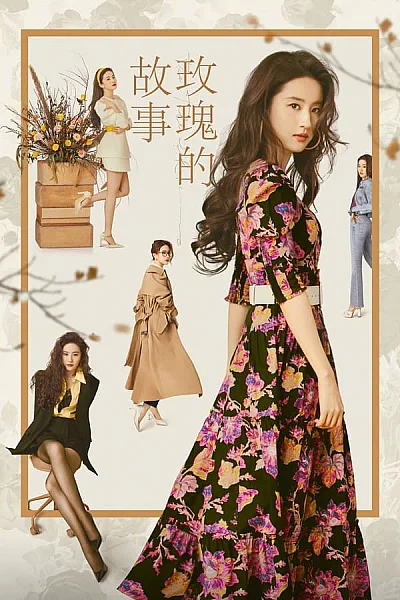 Câu Chuyện Hoa Hồng - The Tale Of Rose