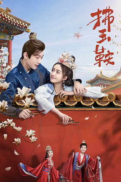 Phất Ngọc Yên - The Unexpected Marriage