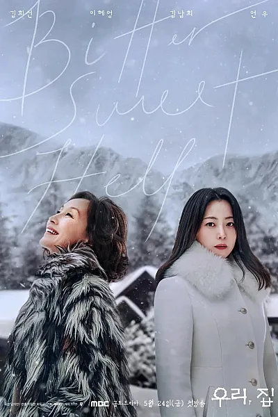 Địa Ngục Ngọt Đắng - Bitter Sweet Hell